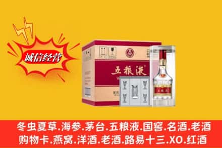 桂林临桂区名酒回收原箱五粮液.jpg