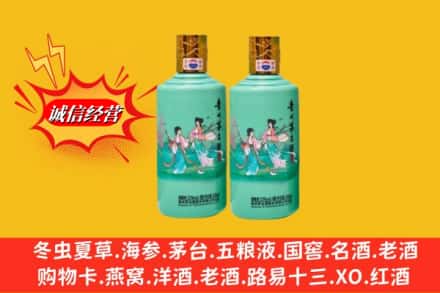 桂林临桂区回收24节气茅台酒