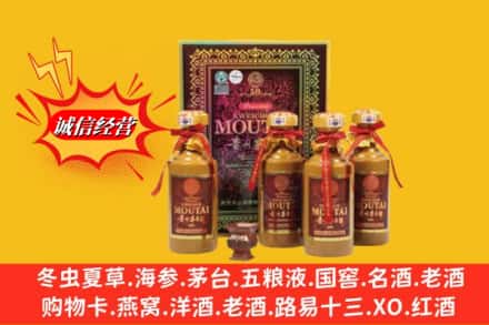 桂林临桂区回收50年茅台酒