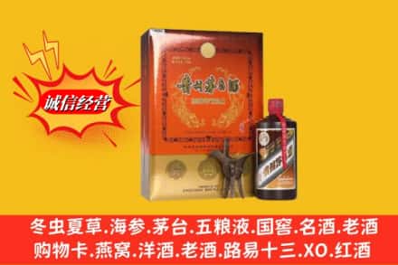 桂林临桂区鉴定高价回收贵州茅台酒