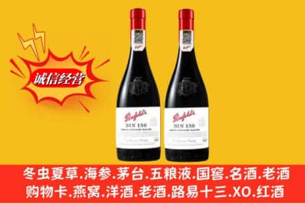 桂林临桂区回收奔富洋酒