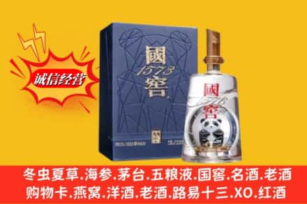 桂林临桂区回收国窖1573