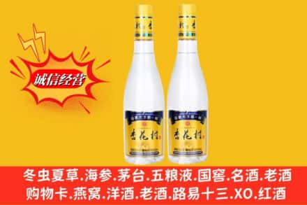 桂林临桂区求购回收杏花村酒