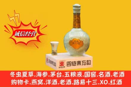 桂林临桂区求购回收四特酒