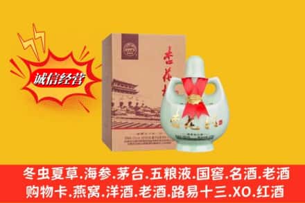 桂林临桂区求购回收杏花村