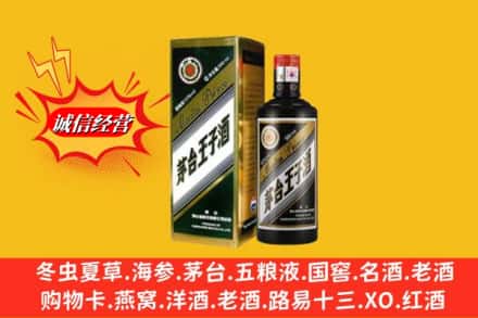 桂林临桂区回收王子酒