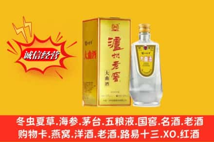 桂林临桂区回收泸州老窖