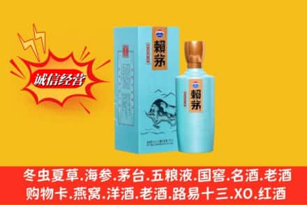 桂林临桂区回收赖茅