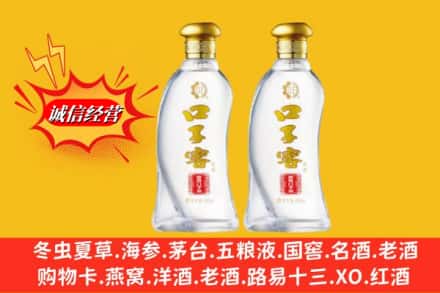 桂林临桂区回收口子窖