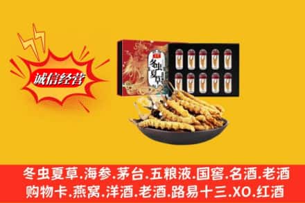 桂林临桂区回收冬虫夏草