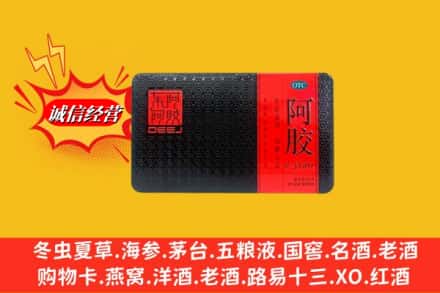 桂林临桂区回收阿胶