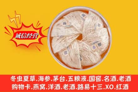 桂林临桂区回收燕窝