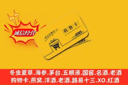 桂林临桂区回收购物卡