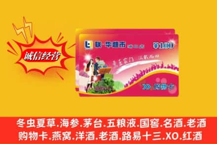 桂林临桂区回收商超卡