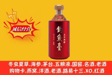 桂林临桂区名酒回收钓鱼台酒.jpg